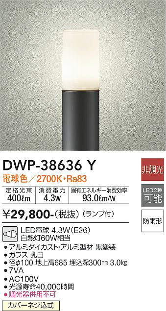樂天商城 - 【LEDガーデンライト】【電球色】DWP-38636Y