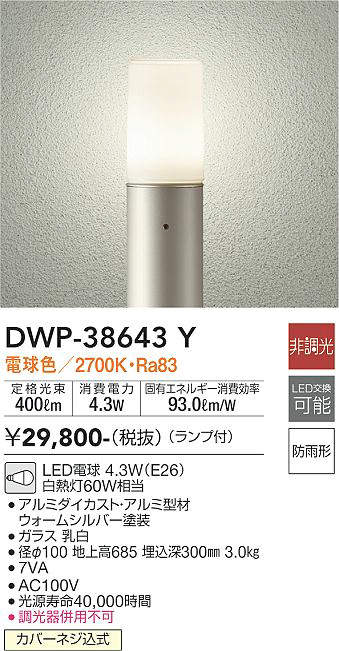 樂天商城 - 【LEDガーデンライト】【電球色】DWP-38643Y