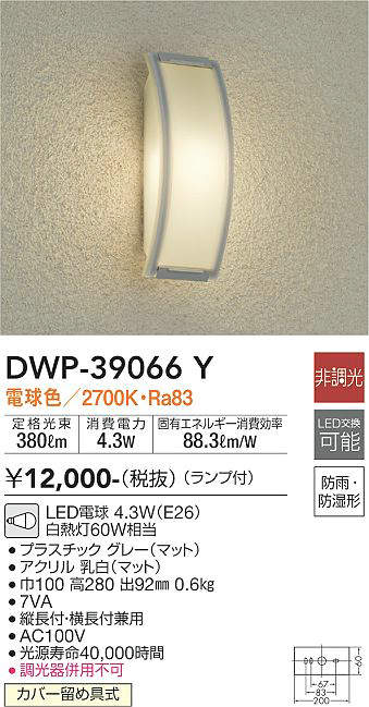 樂天商城 - 【LEDアウトドアライト】【電球色】DWP-39066Y