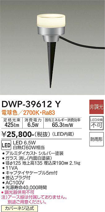 樂天商城 - 【LEDアウトドアライト】【電球色 on-offタイプ】DWP-39612Y