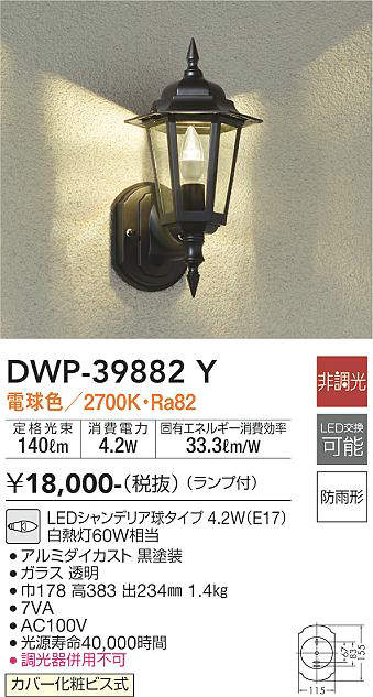 樂天商城 - 【LEDアウトドアライト】【電球色 on-offタイプ】DWP-39882Y