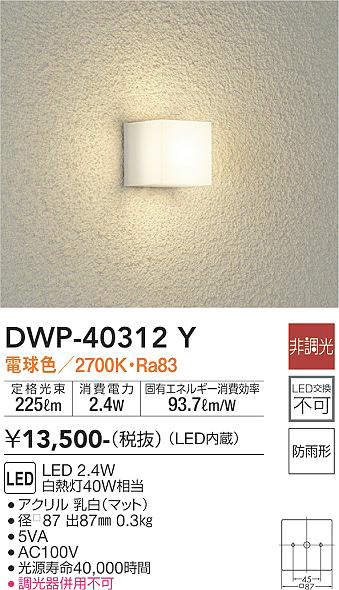 樂天商城 - 【LEDアウトドアライト】【電球色】【on-offタイプ】DWP-40312Y