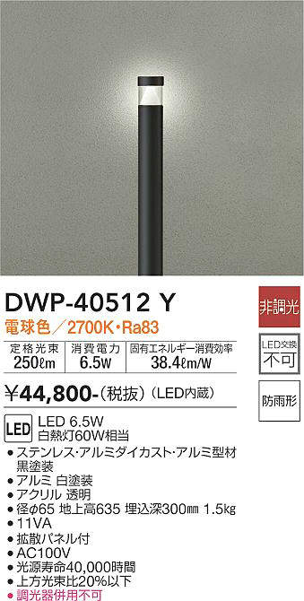 樂天商城 - 【LEDアウトドアライト】【電球色】【on-offタイプ】DWP-40512Y
