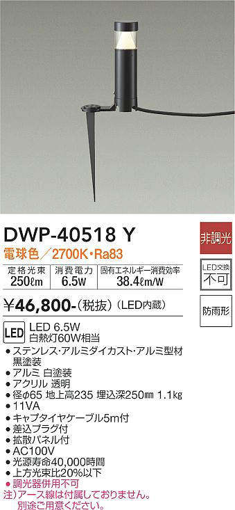 樂天商城 - 【LEDアウトドアライト】【電球色】【on-offタイプ】DWP-40518Y