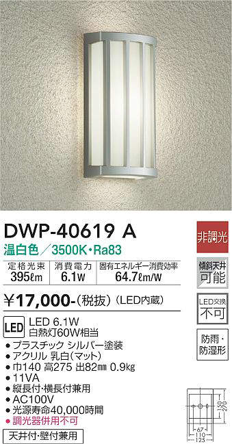 樂天商城 - 【LEDアウトドアライト】【温白色】【on-offタイプ】DWP-40619A