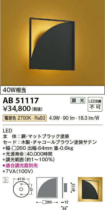樂天商城 - 【LED和風照明】【電球色】【調光タイプ(調光器別売)】AB51117