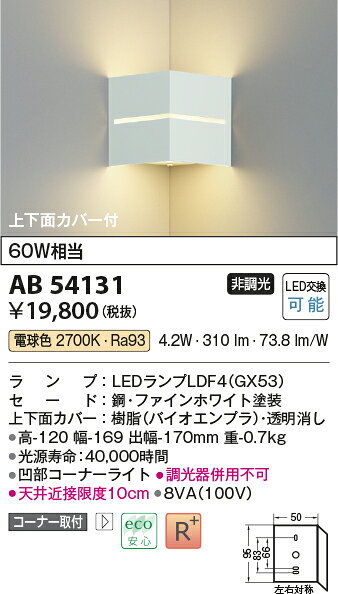 樂天商城 - 【LEDブラケット】【電球色　on-offタイプ】AB54131