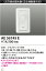 【LED適合調光器】【正位相制御方式(100V)】AE36745E 6,188円