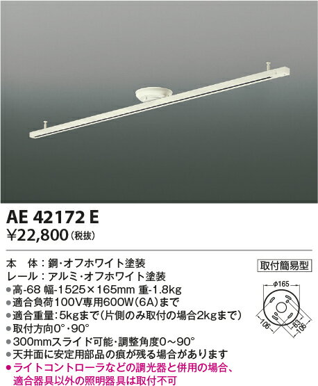 【取付簡易型スライドコンセント】AE42172E