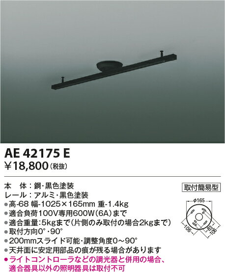 【取付簡易型スライドコンセント】AE42175E 1