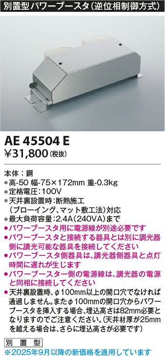 樂天商城 - 【パワーブースタ】【別置型】AE45504E
