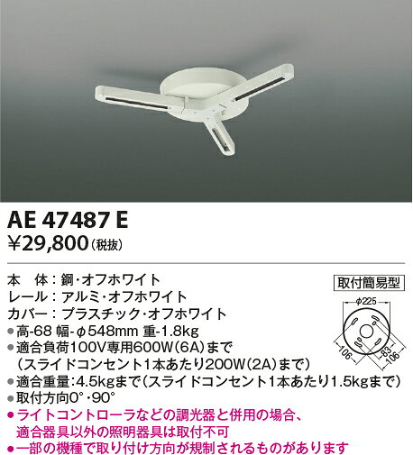 樂天商城 - 【ダクトプラグ】【ランダム配灯】AE47487E