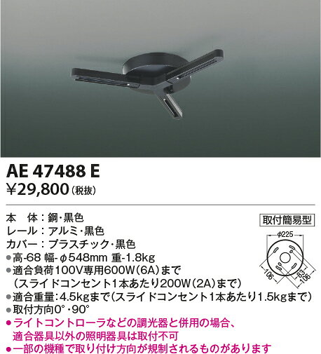樂天商城 - 【ダクトプラグ】【ランダム配灯】AE47488E