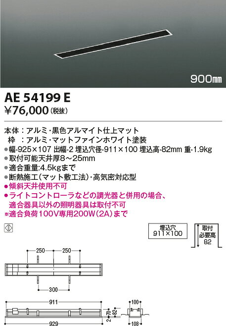 樂天商城 - 【スライドコンセント】【900mmタイプ】【埋込穴911x100】AE54199E