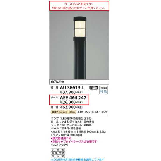 樂天商城 - 【AU38612L・AU38613L・AU38614L専用ポール】AEE464247