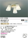 【LEDシーリング】【電球色 on-offタイプ】AH42071L