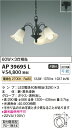 【LEDペンダント】【電球色 on-offタイプ】【直付タイプ】AP39695L