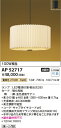 【LED和風ペンダント】【電球色 on-offタイプ】【引掛シーリング取付式】AP52717(3)