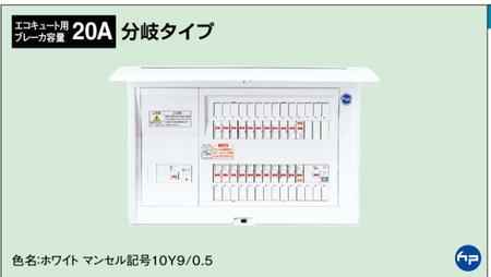 ※商品画像はイメージです【太陽光発電システム・エコキュート・IH対応】【リミッタースペースなし 】BQE87263C2