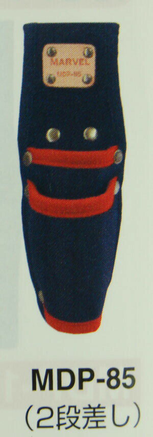 【タフロン電工ポケット】【ペンチ差し】MDP-85