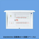 ※商品画像はイメージですガス発電・給湯暖冷房・燃料電池システム対応リミッタースペースなしBQE86183G