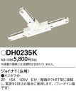 【スライドコンセント部品】【右用T形ジョイナー】DH0235K