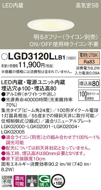 LED饤ȡۡŵ忧ۡĴ(饤)ۡꦵ100LGD3120LLB1