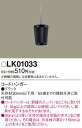 Panasonic/pi\jbN R[hnK[ V30mmȉp LK01033