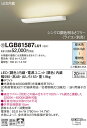 【LEDブラケット】【シンクロ調色・調光タイプ】【別途適合ライコン必要】LGB81587LU1