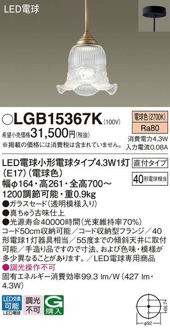 LGB15367K