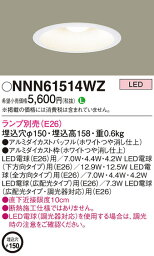 【LEDダウンライト】【マンション専用部向け(屋内用)】【ランプ別売(E26)】【埋込穴Φ150】NNN61514WZ