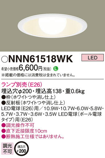 LED饤ȡۡڥޥ󥷥()ۡڥ(E26)ۡꦵ200NNN61518WK