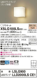 【LEDブラケット】【電球色】【on-offタイプ】【直付タイプ】XSLG100LSCE1