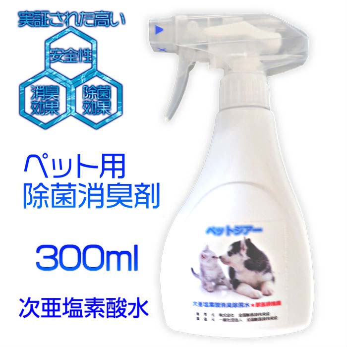 次亜塩素酸水 ペットジアー スプレーボトル 300ml 10