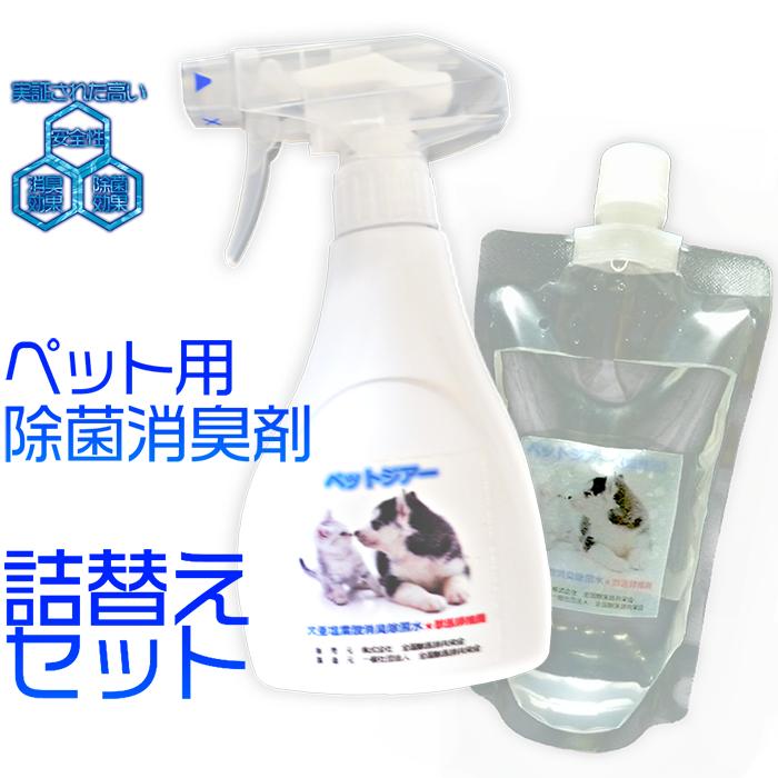 次亜塩素酸水 ペットジアースプレーボトル300ml&300ml詰替セット 100ppm 中性 電解水 ノン アルコールインフルエンザ対策 新型コロナウイルス 感染予防 抗菌 消臭除菌 除菌水 除菌 消臭スプレー 除菌スプレー ペット用品 におい 安全 トイレ タバコ臭 送料無料