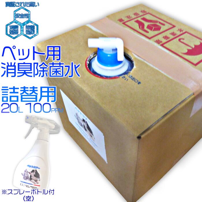 ڥåȥ ǻ 100ppm ѡ20L ̡۶ץ졼ܥȥ  ǻ Ų ե륨к ͽ...