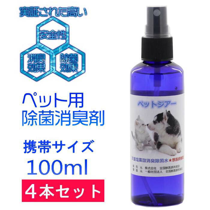 ǻ ѥڥåȥץ졼ܥȥ 100ml 4ܥå100ppm  Ų Υ 륳륤ե륨к ...