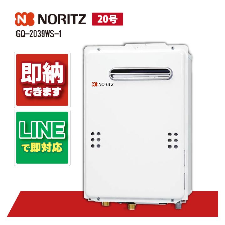 楽天市場】給湯器 gq-2039ws-1の通販 楽天市場】給湯器 gq-2039ws-1の通販