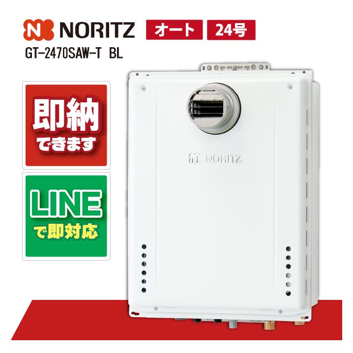 楽天市場】gt-2460saw(給湯器|住宅設備家電):家電の通販 楽天市場】gt-2460saw(給湯器|住宅設備家電):家電の通販