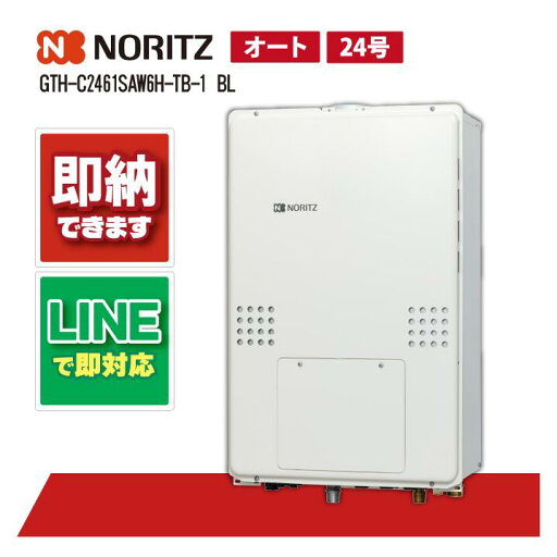 ノーリツ GTH-C2461SAW6H-TB-1 BL PS扉内後方排気延長形 ガス給湯器 ガス温水暖房付ふろ給湯器 24号 オート 2温度6P内蔵 ノーリツ GTH-C2461SAW6H-TB-1 BL PS扉内後方排気延長形 ガス給湯器 ガス温水暖房付ふろ給湯器 24号 オート 2温度6P内蔵