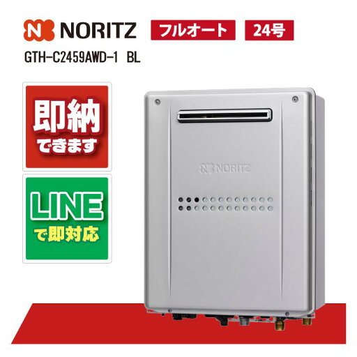 GTH-C2459AWD-1 BL 【工事依頼可能】 ノーリツ 24号 フルオート 屋外壁掛形 ガス給湯器 ガス温水暖房付ふろ給湯器 2温度ヘッダー外付(低温4系統まで) GTH-C2459AWD-1 BL 【工事依頼可能】 ノーリツ 24号 フルオート 屋外壁掛形 ガス給湯器 ガス温水暖房付ふろ給湯器 2温度ヘッダー外付(低温4系統まで)