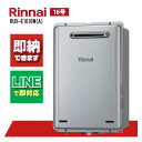 【P10倍※要エントリー※9/4 20:00~9/11 1:59】RUX-E1616W(A) 【工事依頼可能】 リンナイ 16号 エコジョーズ ガス給湯器 給湯専用 屋外壁掛 PS設置型