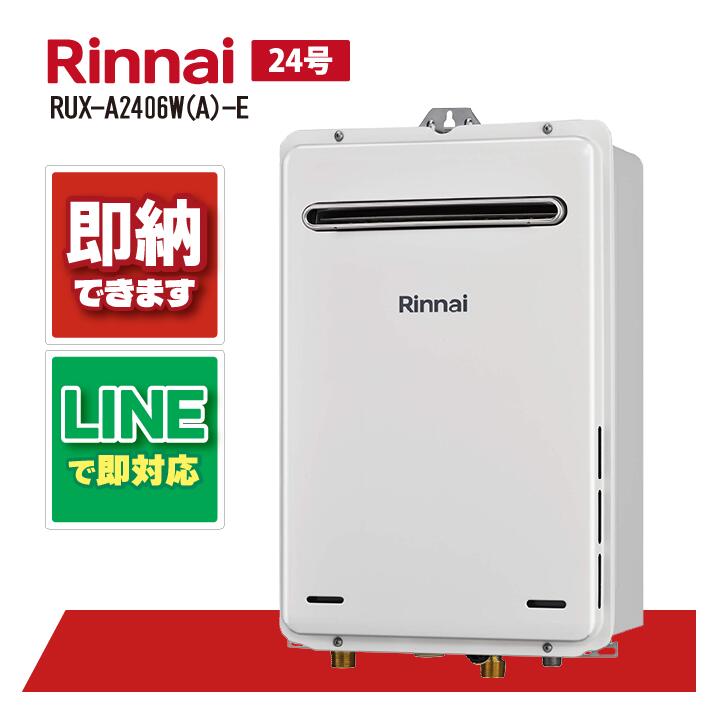 楽天市場】rux-a2406w-e ガス給湯器の通販 楽天市場】rux-a2406w-e ガス給湯器の通販