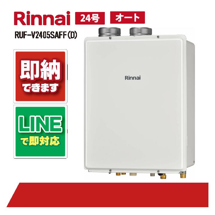 楽天市場】ruf 2405 saff(ガス給湯器|給湯器):住宅設備家電 楽天市場】ruf 2405 saff(ガス給湯器|給湯器):住宅設備家電