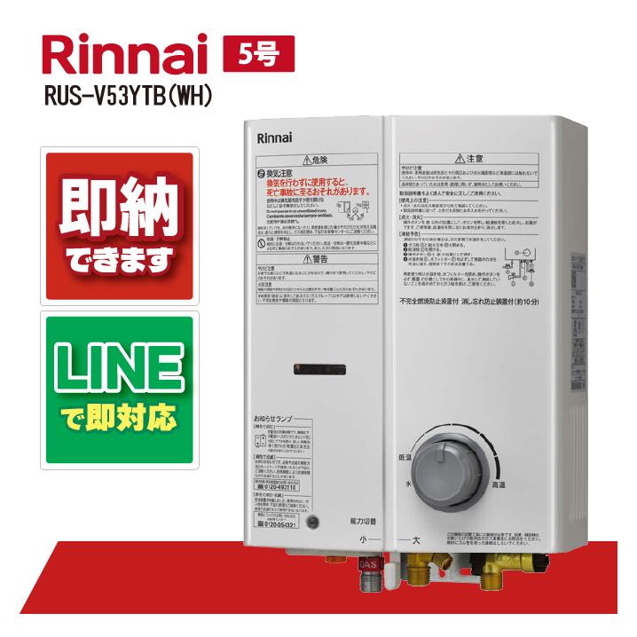 楽天市場】リンナイrus-v53ytの通販 楽天市場】リンナイrus-v53ytの通販