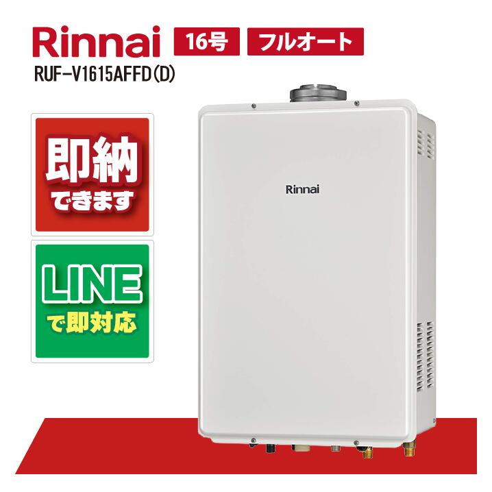 楽天市場】ガス給湯器 屋内 16号 ffの通販 楽天市場】ガス給湯器 屋内 16号 ffの通販