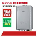 RUFH-TE2406AU2-6(A) 【工事依頼可能】 リンナイ 24号 フルオート エコジョーズ PS扉内設置 上方排気 (三方弁) ガス給湯器 給湯暖房熱源機