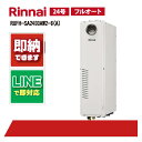 リンナイ RUFH-SA2400AW2-6(A) 屋外壁掛標準排気24号 ガス給湯器 給湯暖房熱源機