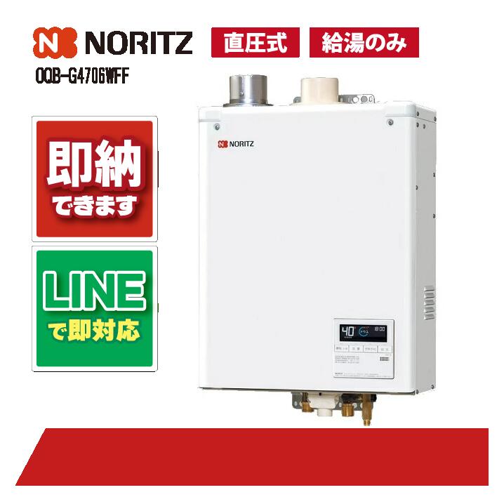 楽天市場】ノーリツ石油給湯器 oqb-g4702wffの通販 楽天市場】ノーリツ石油給湯器 oqb-g4702wffの通販
