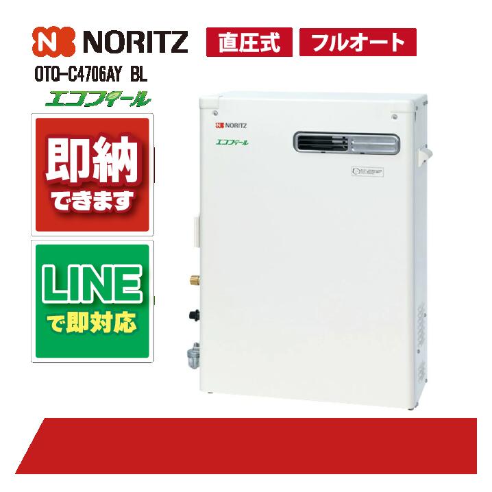 楽天市場】noritz otq-c4706ayの通販 楽天市場】noritz otq-c4706ayの通販